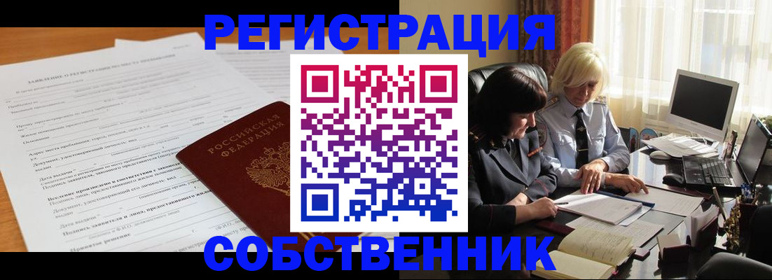 прописка для кредита в Кушве