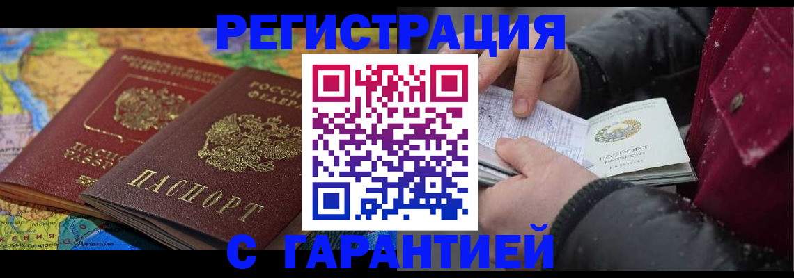 прописка для кредита в Кушве