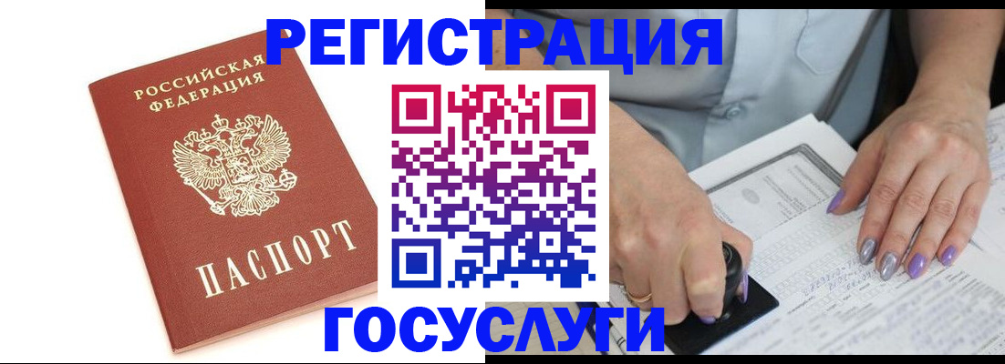 прописка в квартире в Кушве