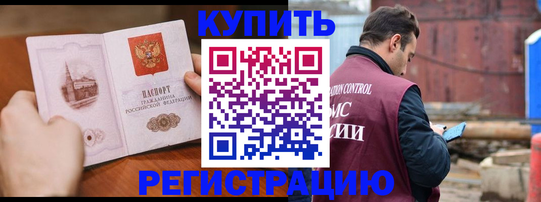 временная регистрация надежно в Кушве