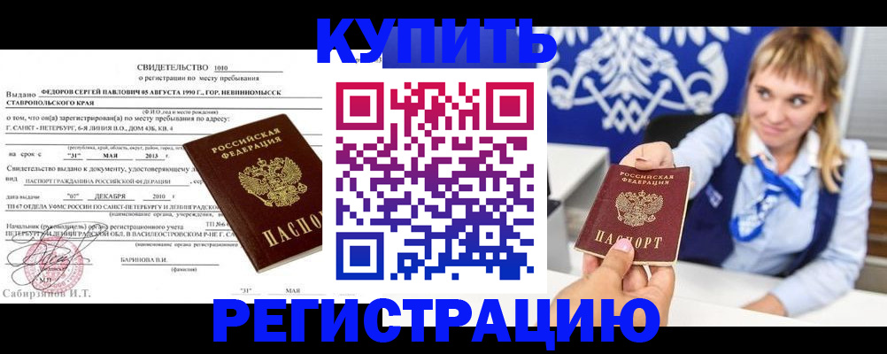 временная регистрация госуслуги в Кушве