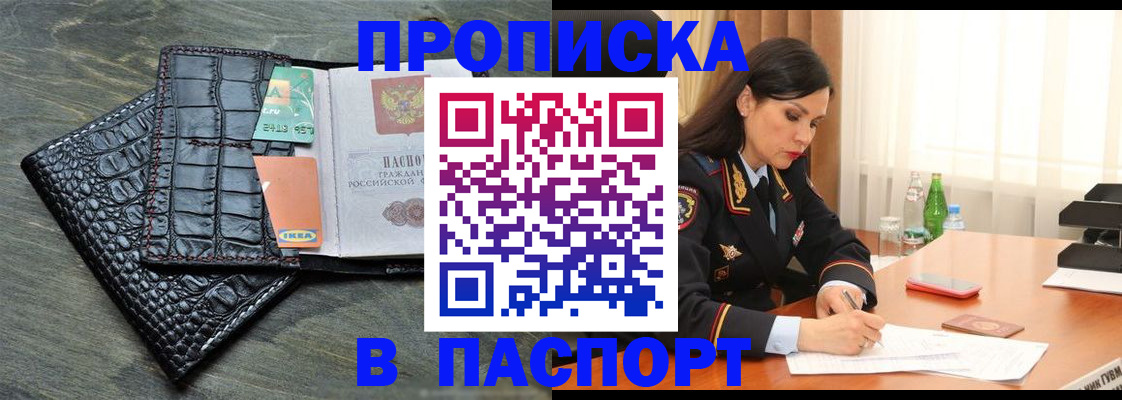 временная регистрация в Кушве