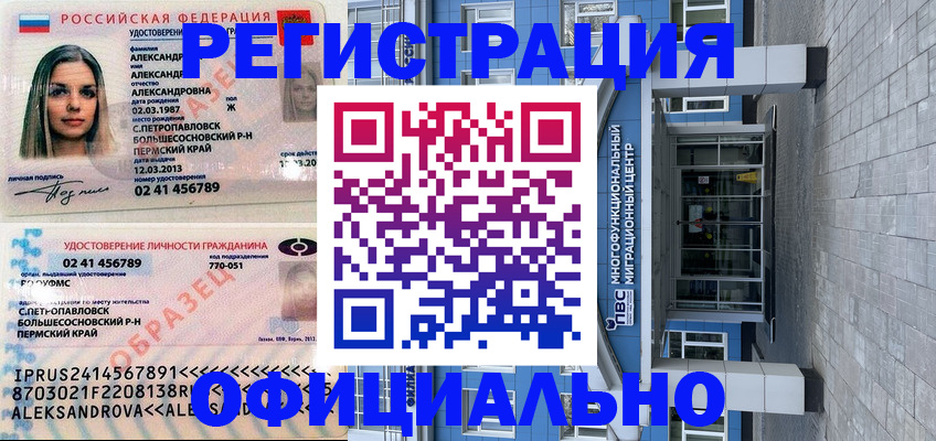 прописка паспорт в Кушве