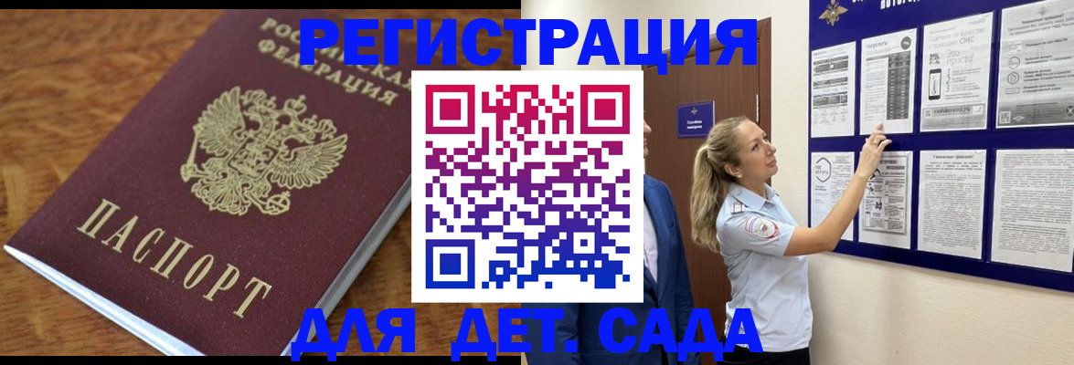временная регистрация надежно в Кушве