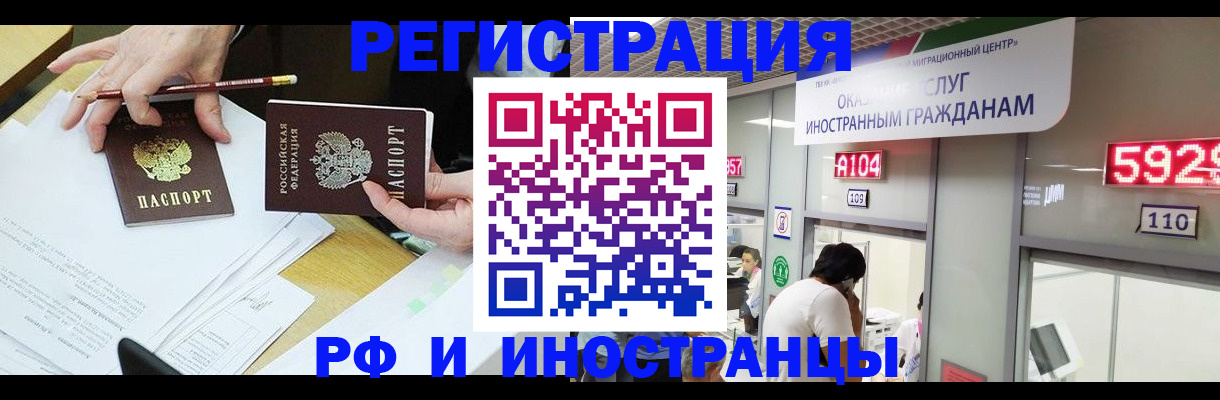 временная регистрация госуслуги в Кушве